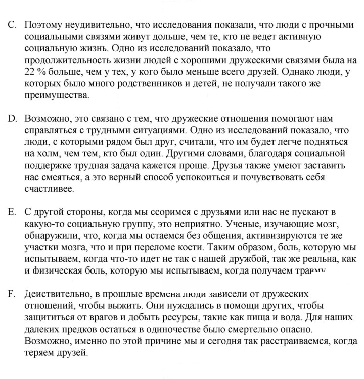 Скан решения номера 24