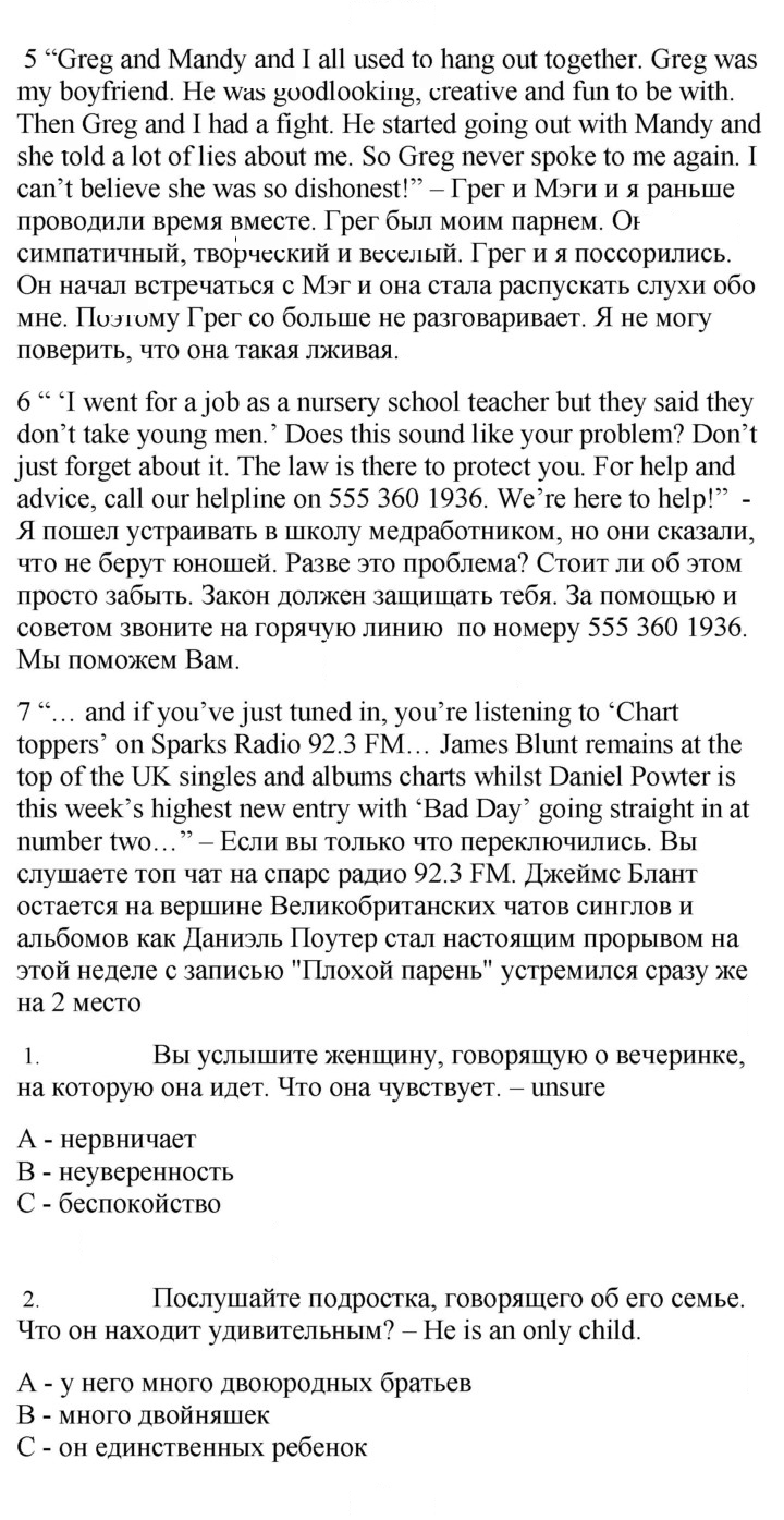 Скан решения номера 24