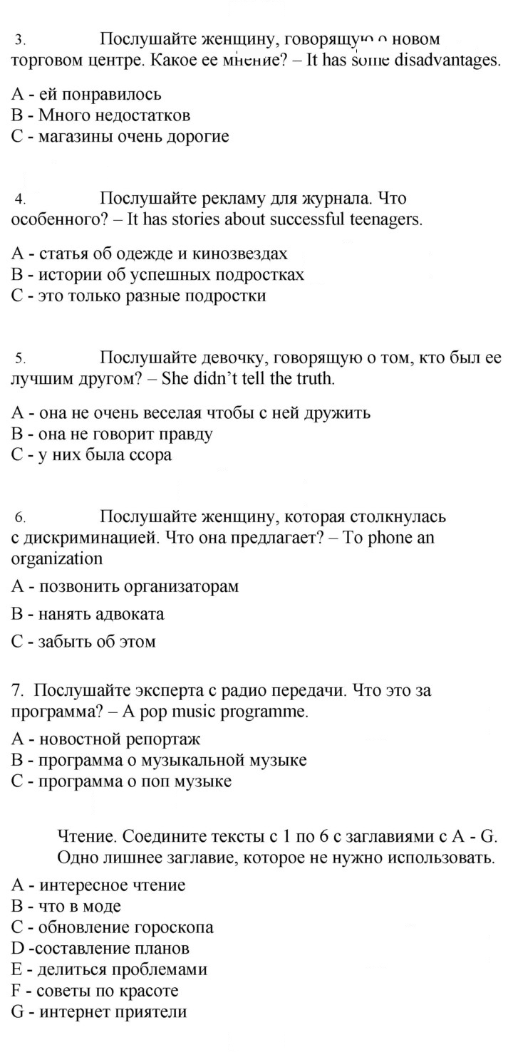 Скан решения номера 24