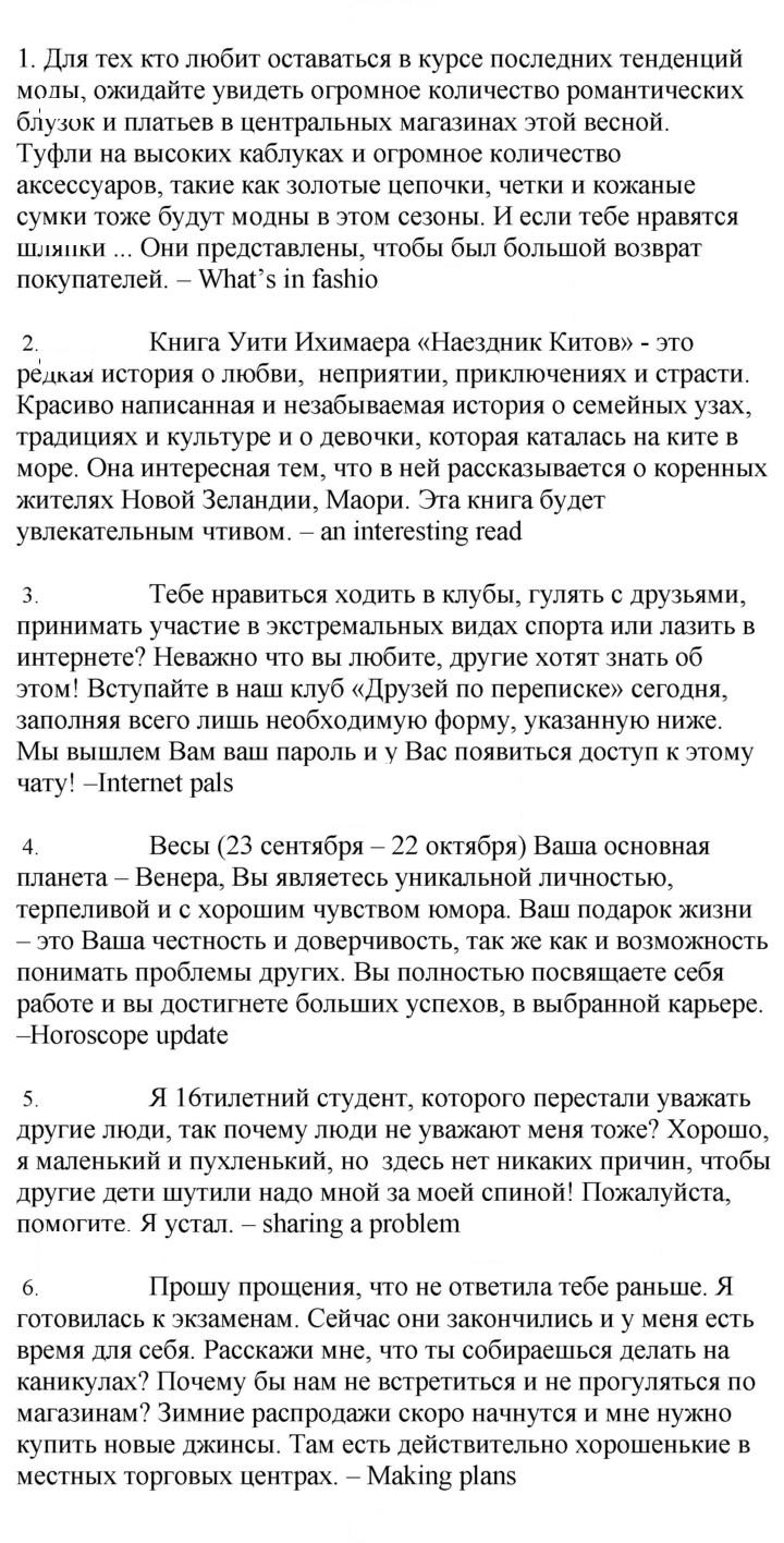 Скан решения номера 24