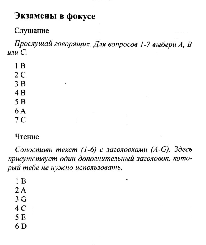 Скан решения номера 24