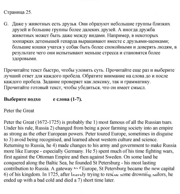 Скан решения номера 25