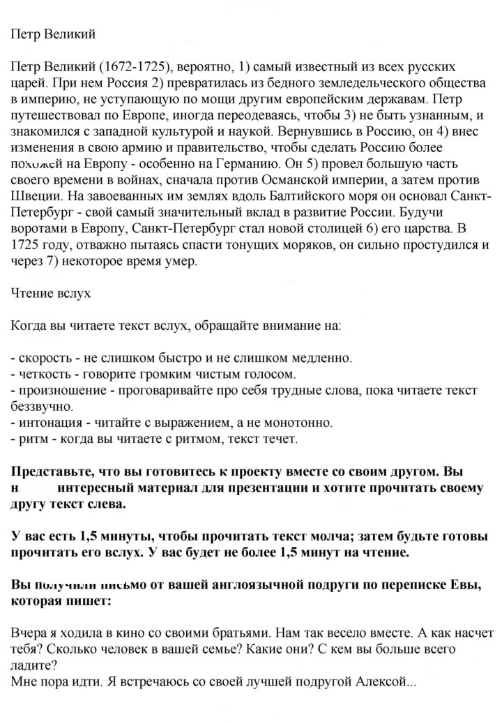Скан решения номера 25