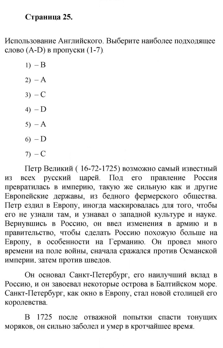 Скан решения номера 25