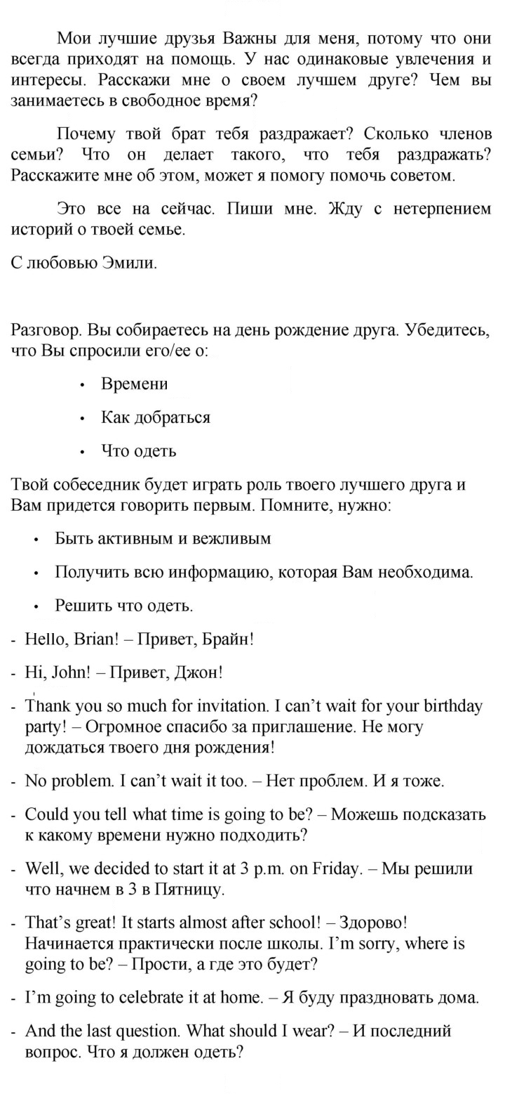Скан решения номера 25