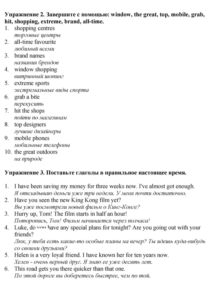 Скан решения номера 26
