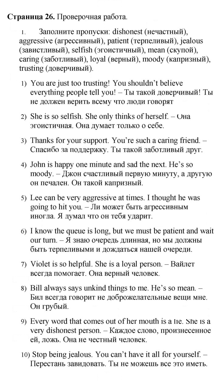 Скан решения номера 26