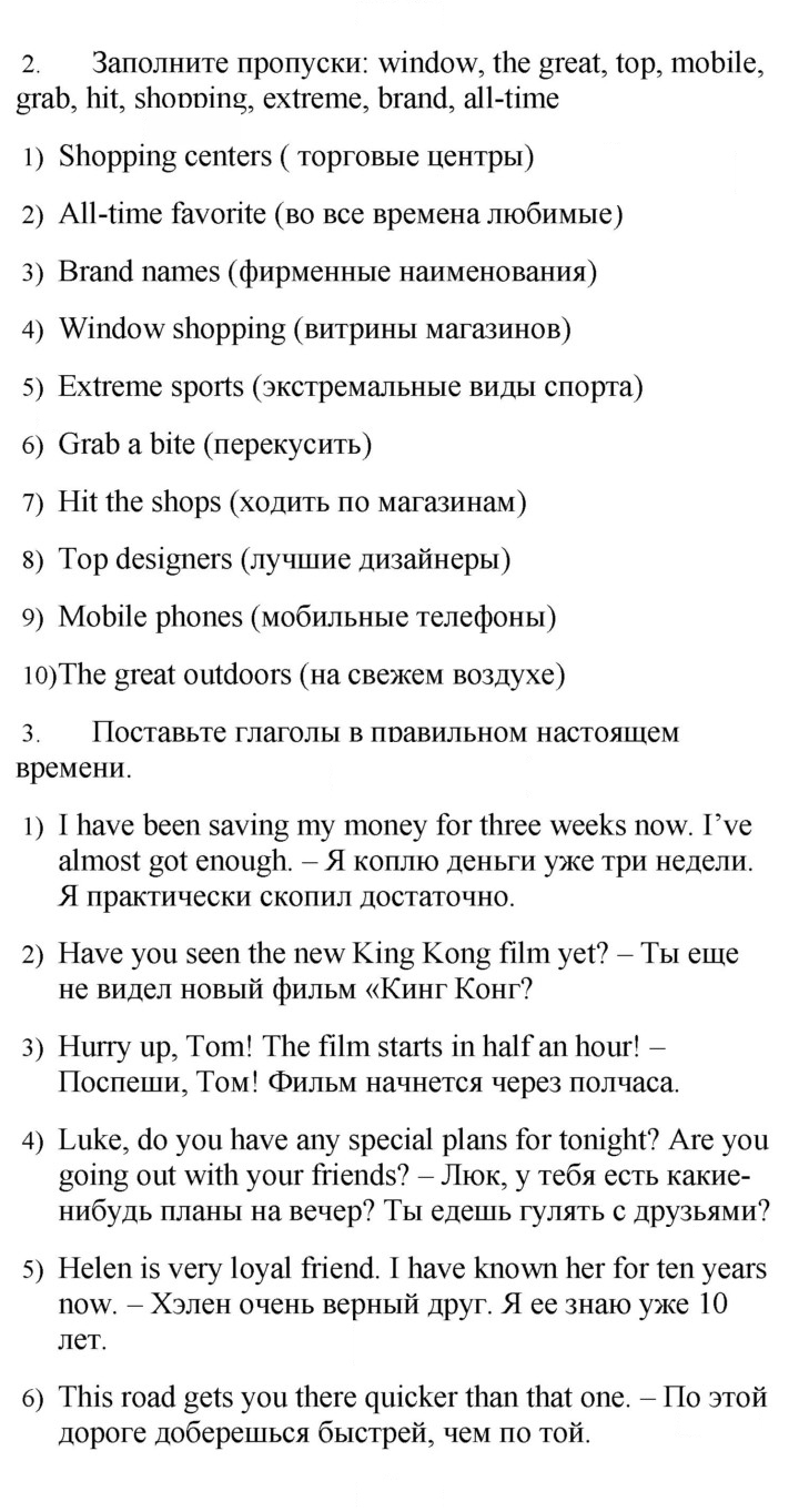 Скан решения номера 26