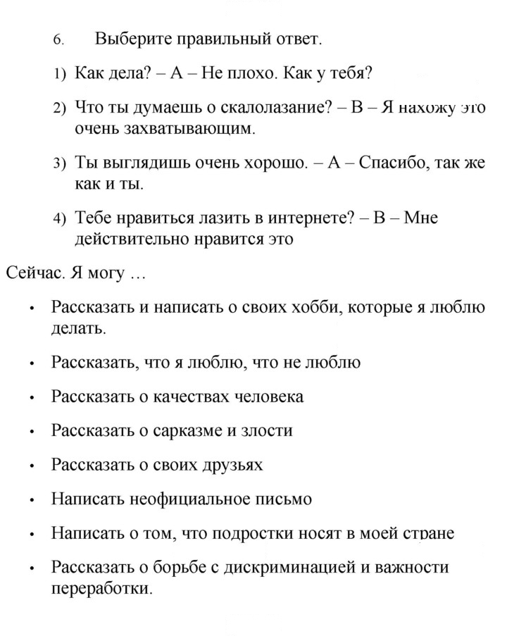 Скан решения номера 26