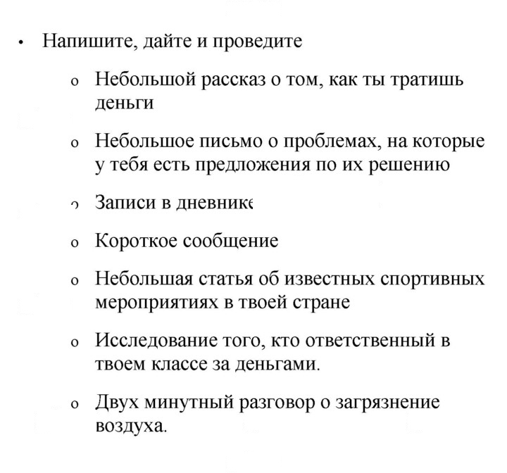 Скан решения номера 27