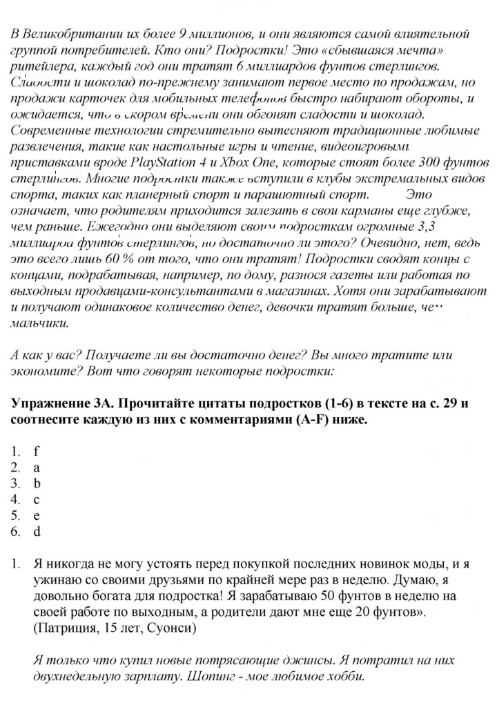 Скан решения номера 28
