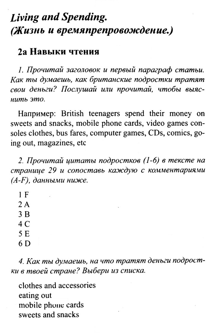 Скан решения номера 28