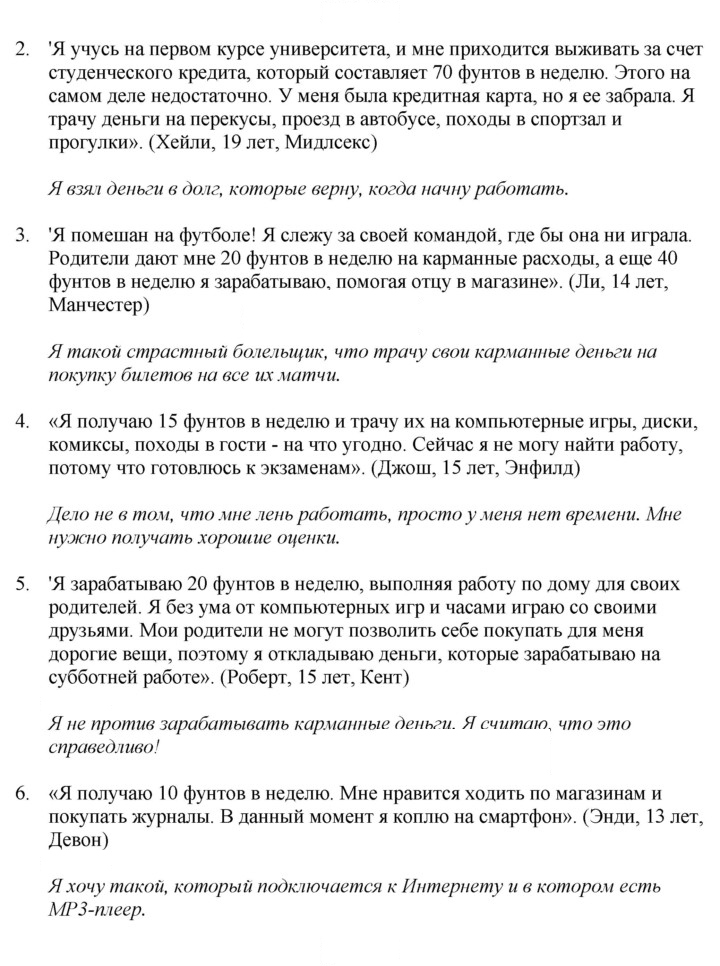 Скан решения номера 28