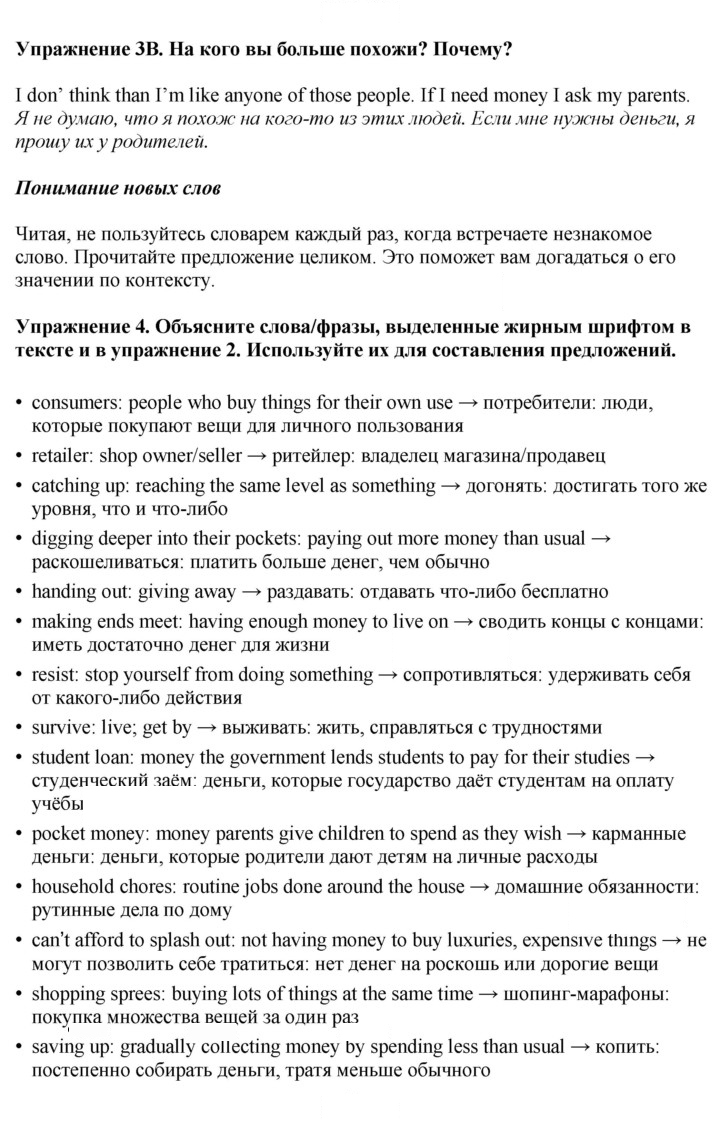Скан решения номера 28