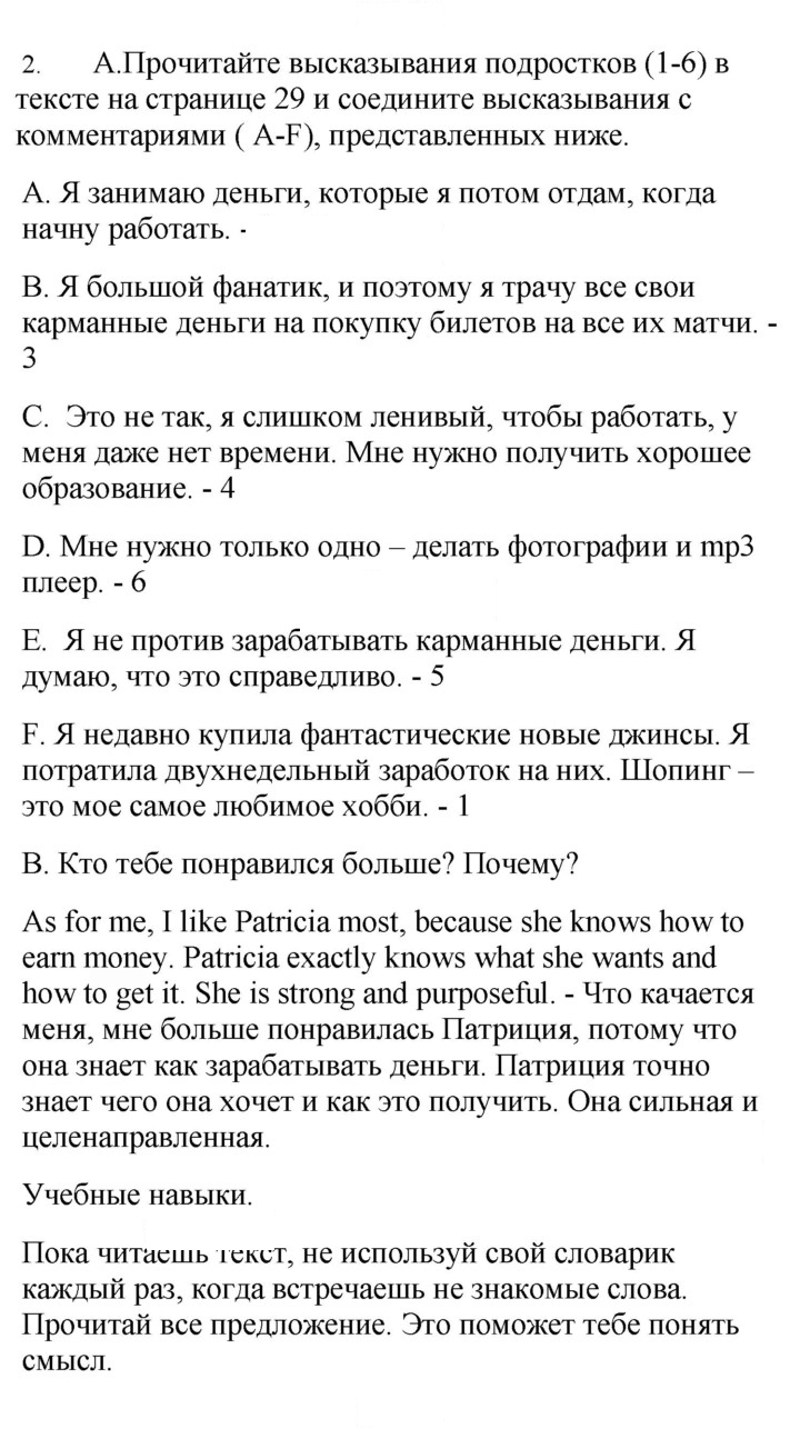 Скан решения номера 28