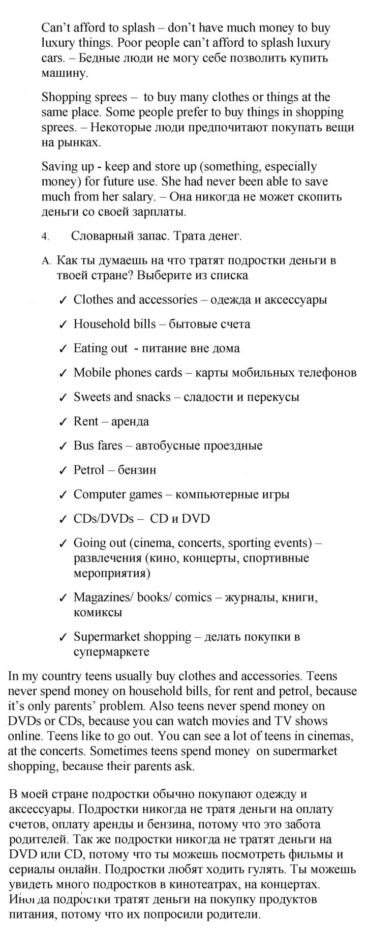 Скан решения номера 28