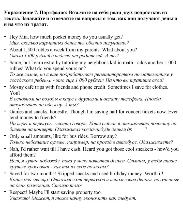 Скан решения номера 29