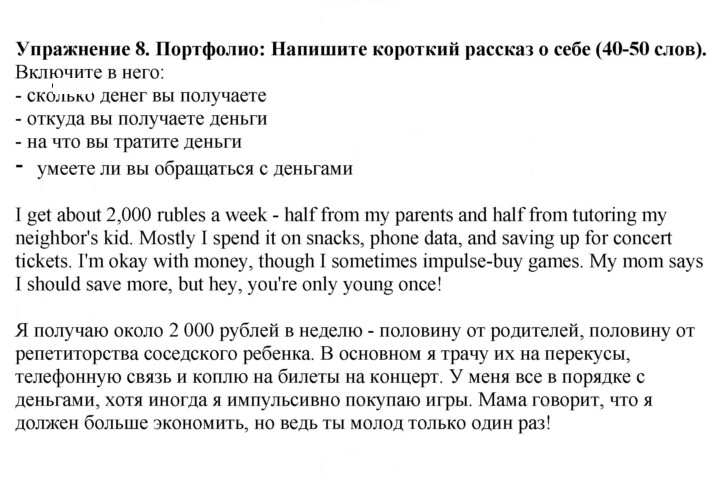 Скан решения номера 29