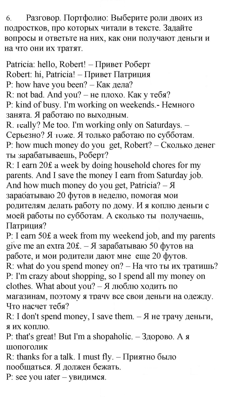 Скан решения номера 29
