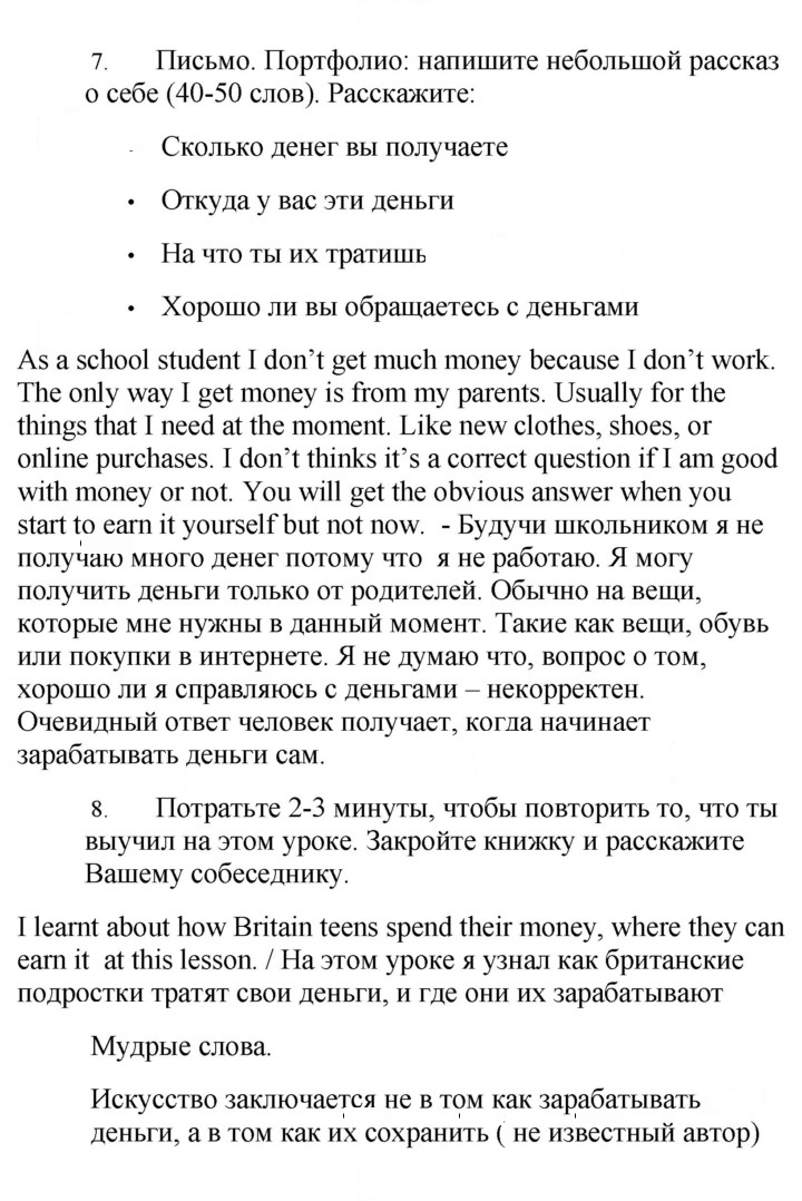 Скан решения номера 29