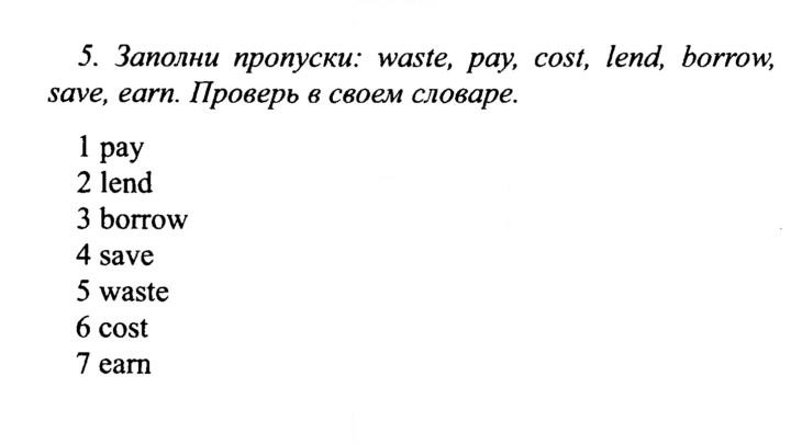 Скан решения номера 29