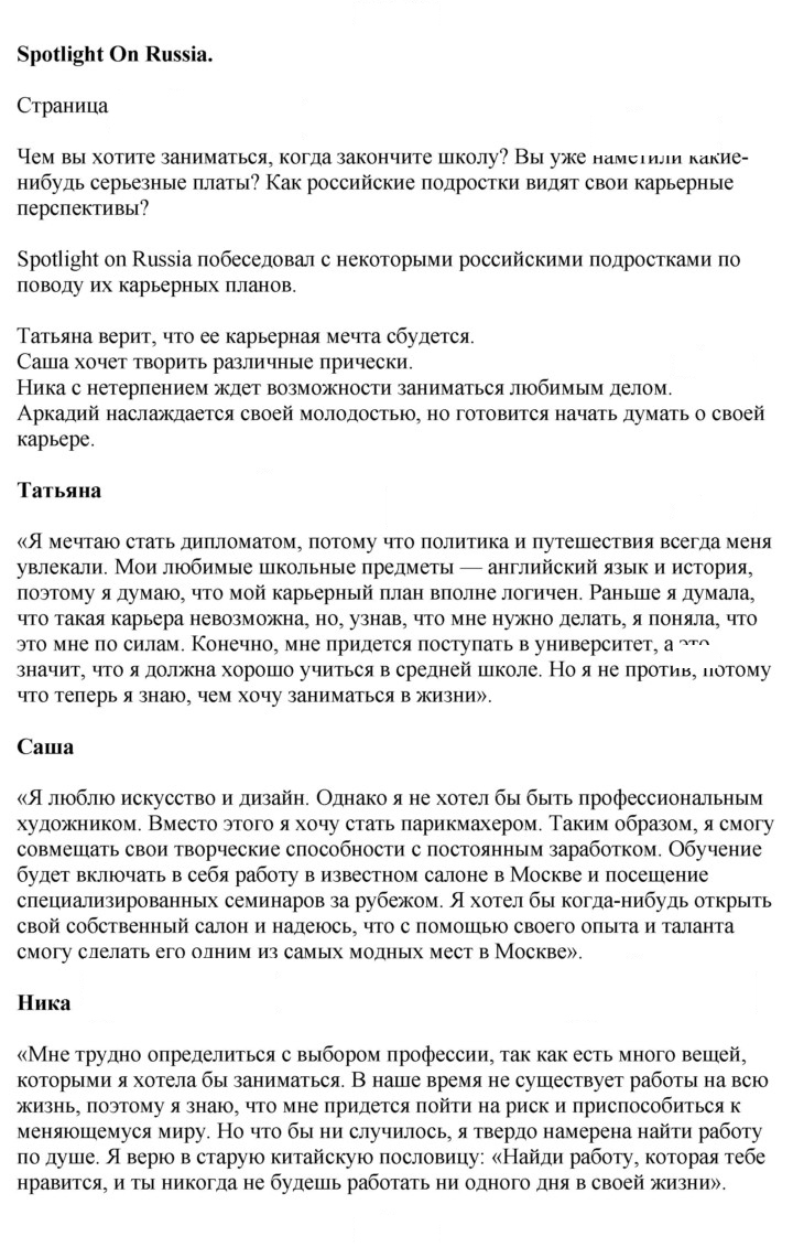 Скан решения номера 3
