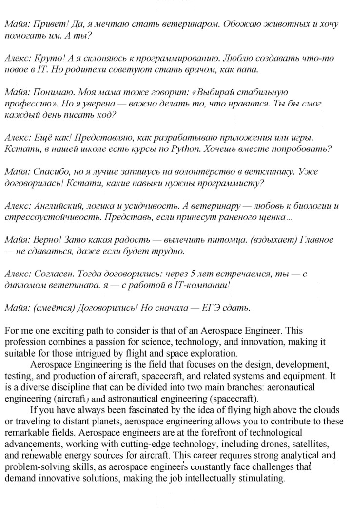 Скан решения номера 3