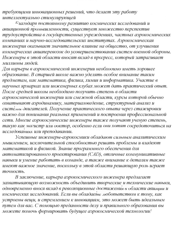 Скан решения номера 3