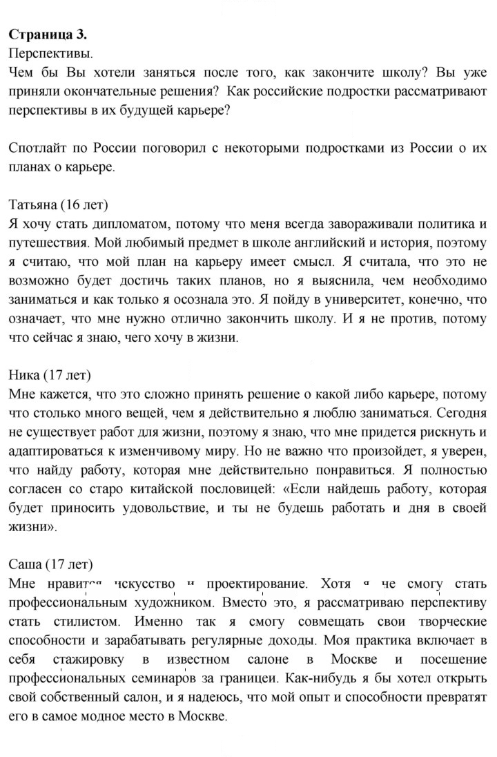 Скан решения номера 3