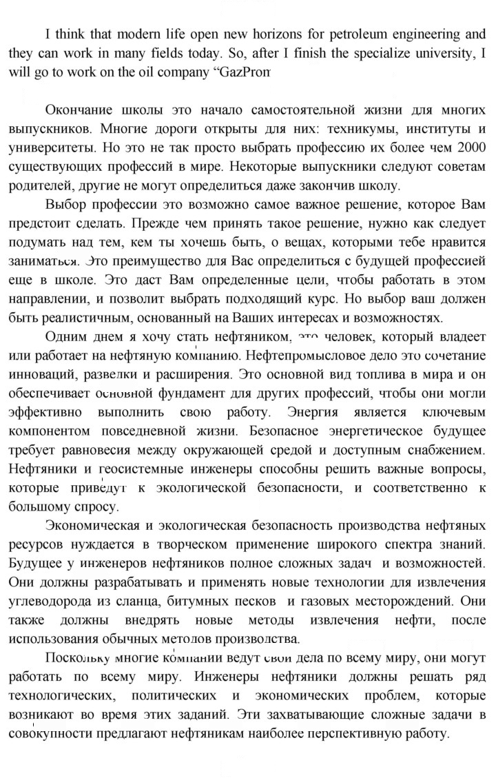 Скан решения номера 3