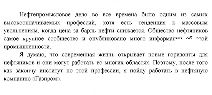 Скан решения номера 3