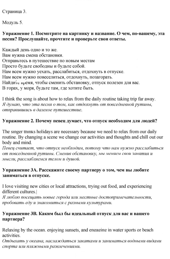 Скан решения номера SS3