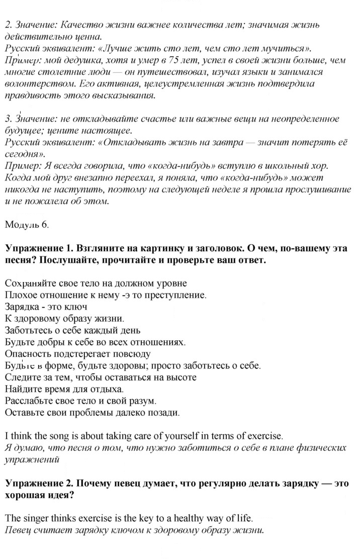 Скан решения номера SS3