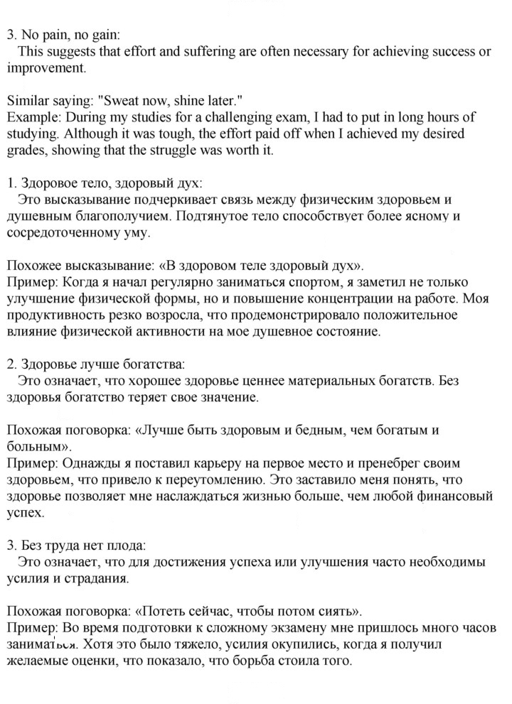 Скан решения номера SS3