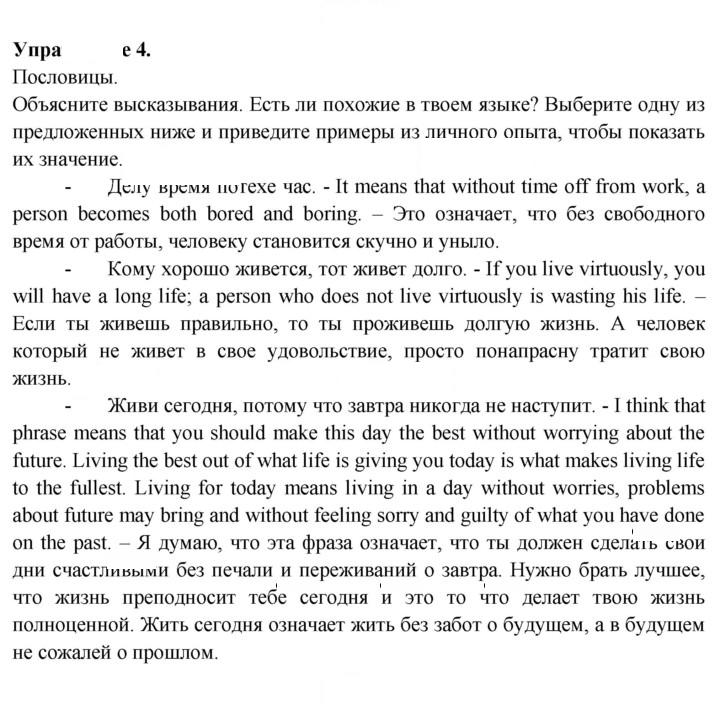 Скан решения номера SS3