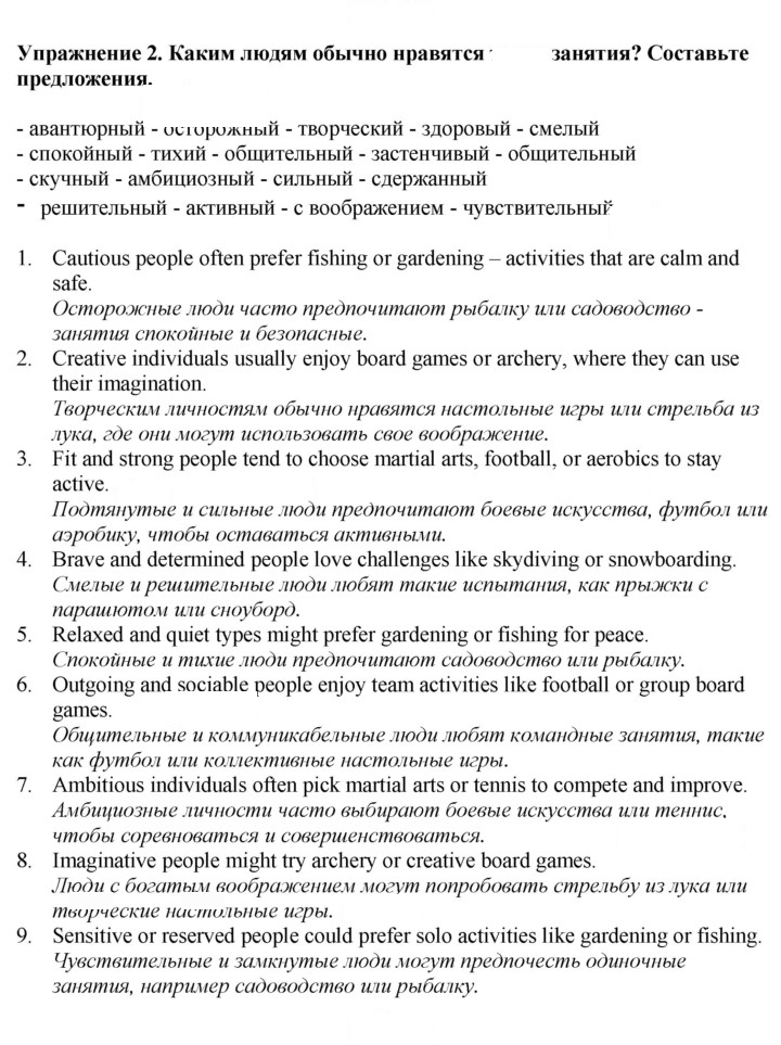 Скан решения номера 30