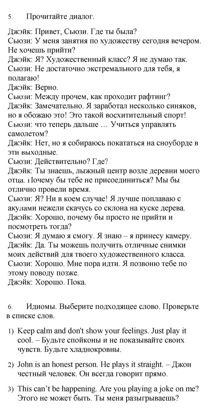Скан решения номера 30
