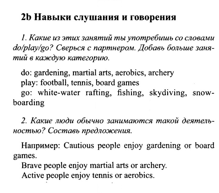 Скан решения номера 30