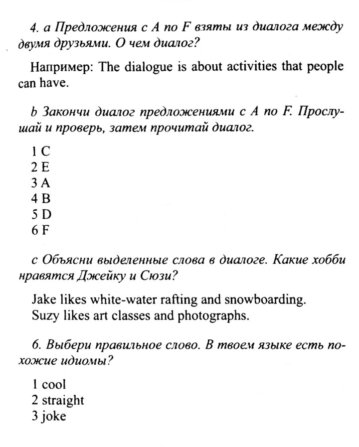 Скан решения номера 30