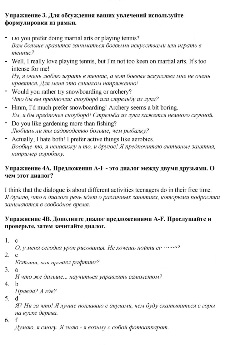 Скан решения номера 30