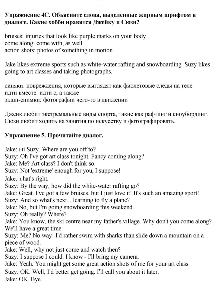 Скан решения номера 30