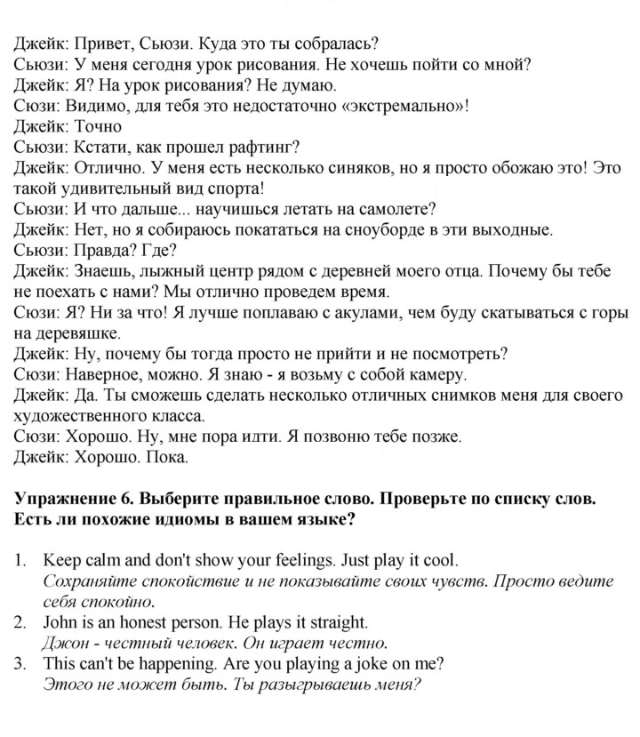 Скан решения номера 30