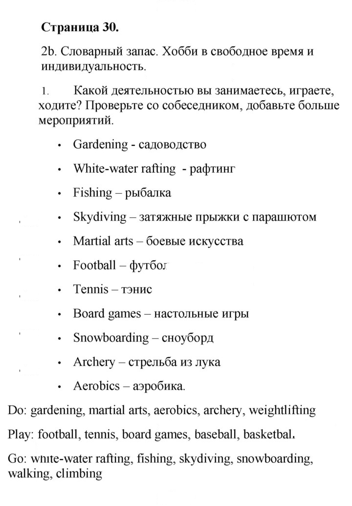 Скан решения номера 30
