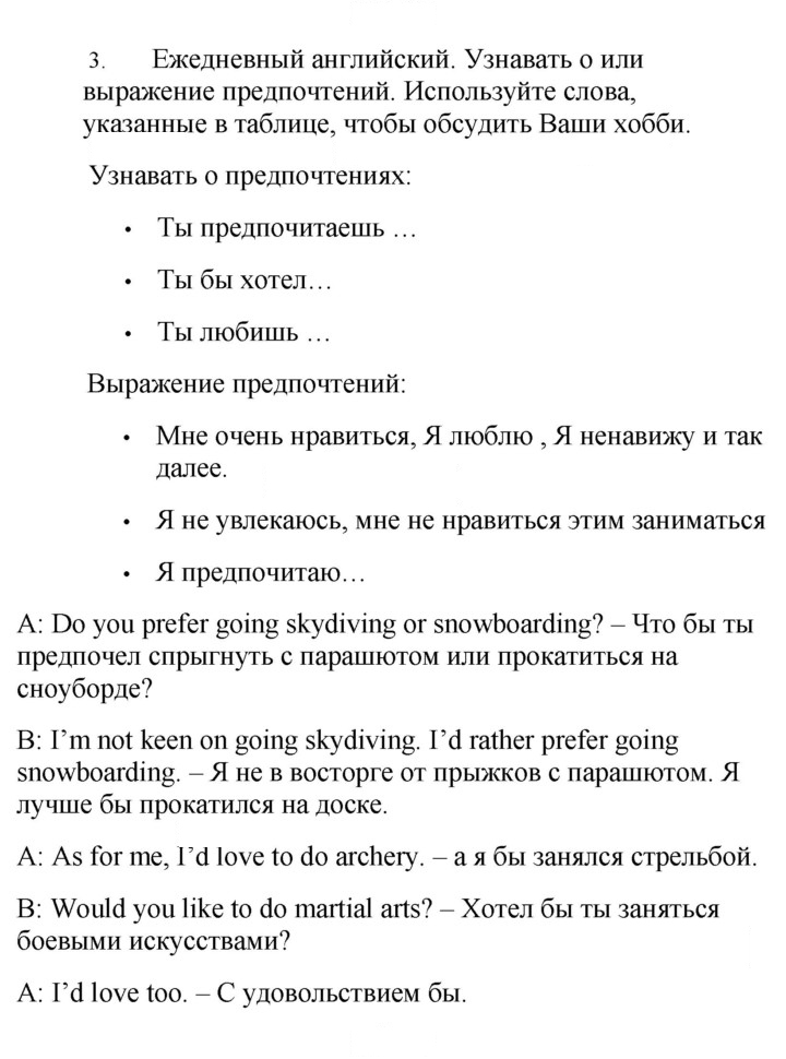 Скан решения номера 30