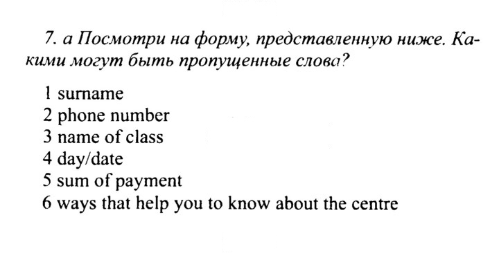 Скан решения номера 31