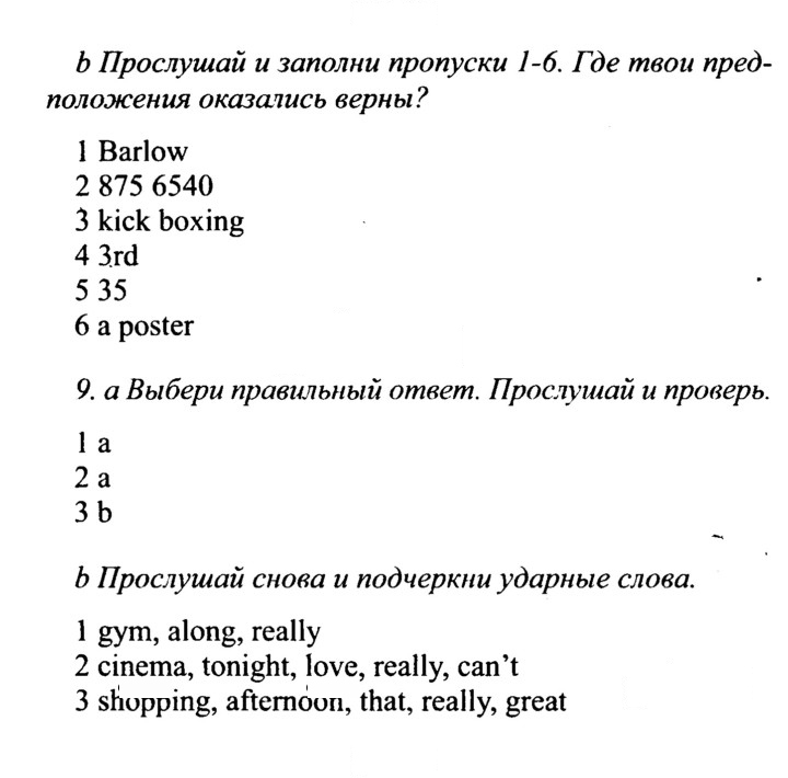 Скан решения номера 31