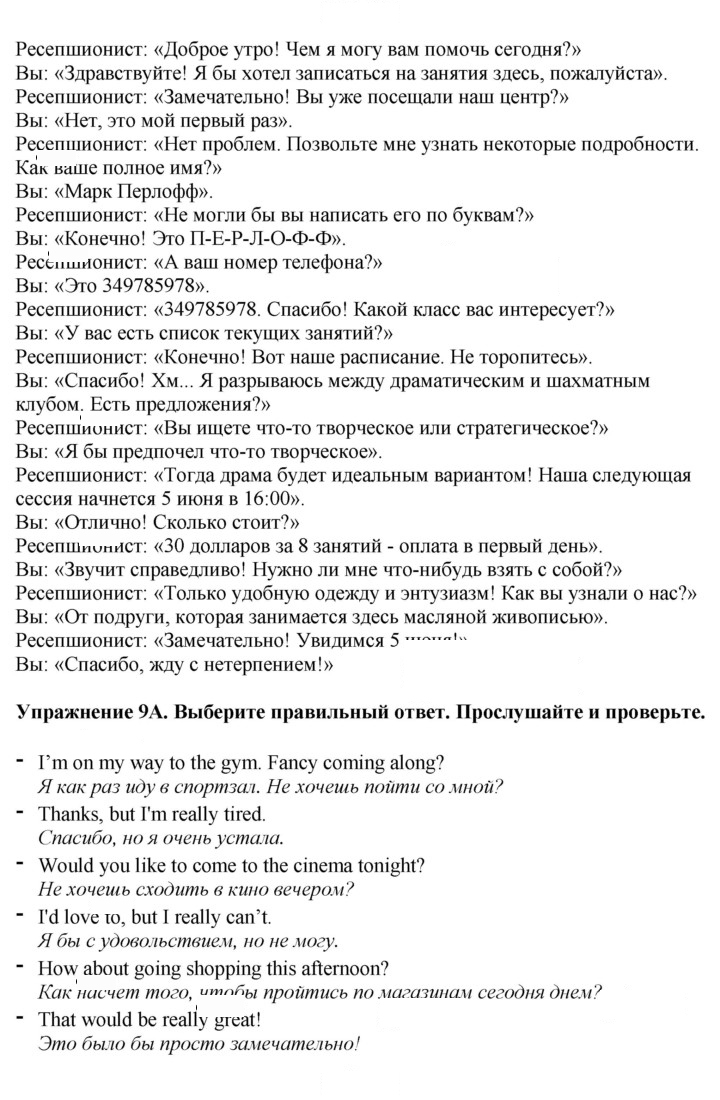 Скан решения номера 31