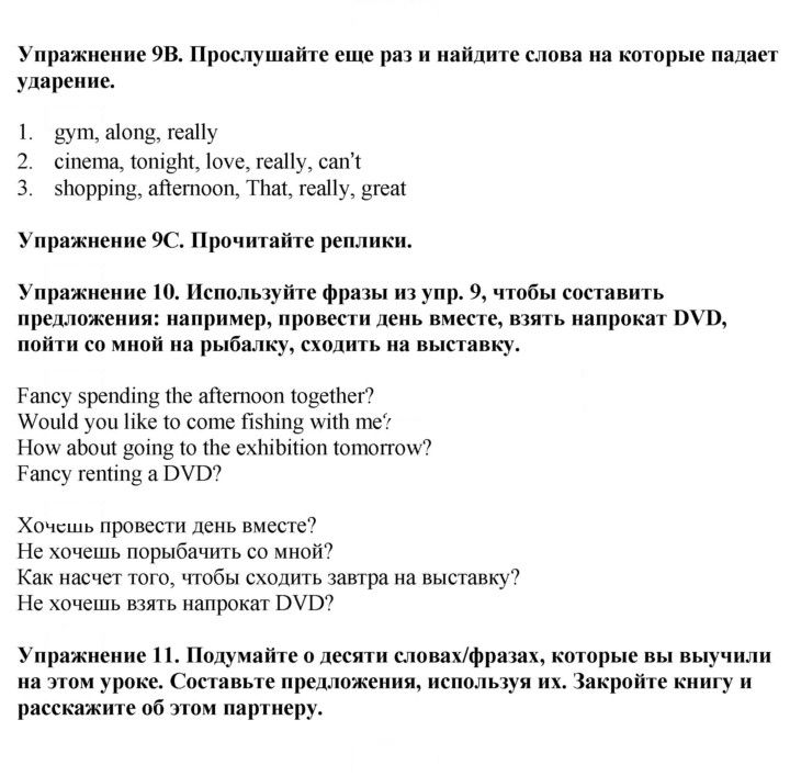Скан решения номера 31