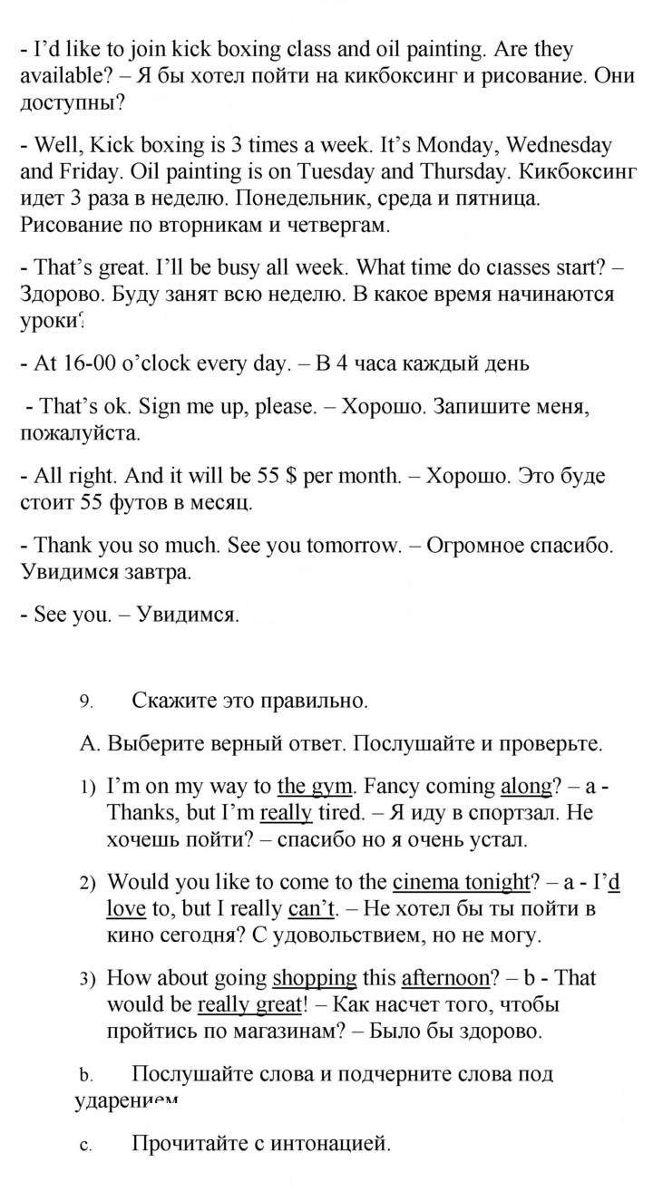 Скан решения номера 31