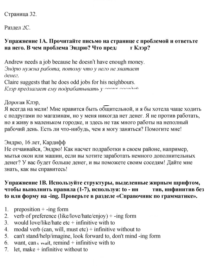 Скан решения номера 32